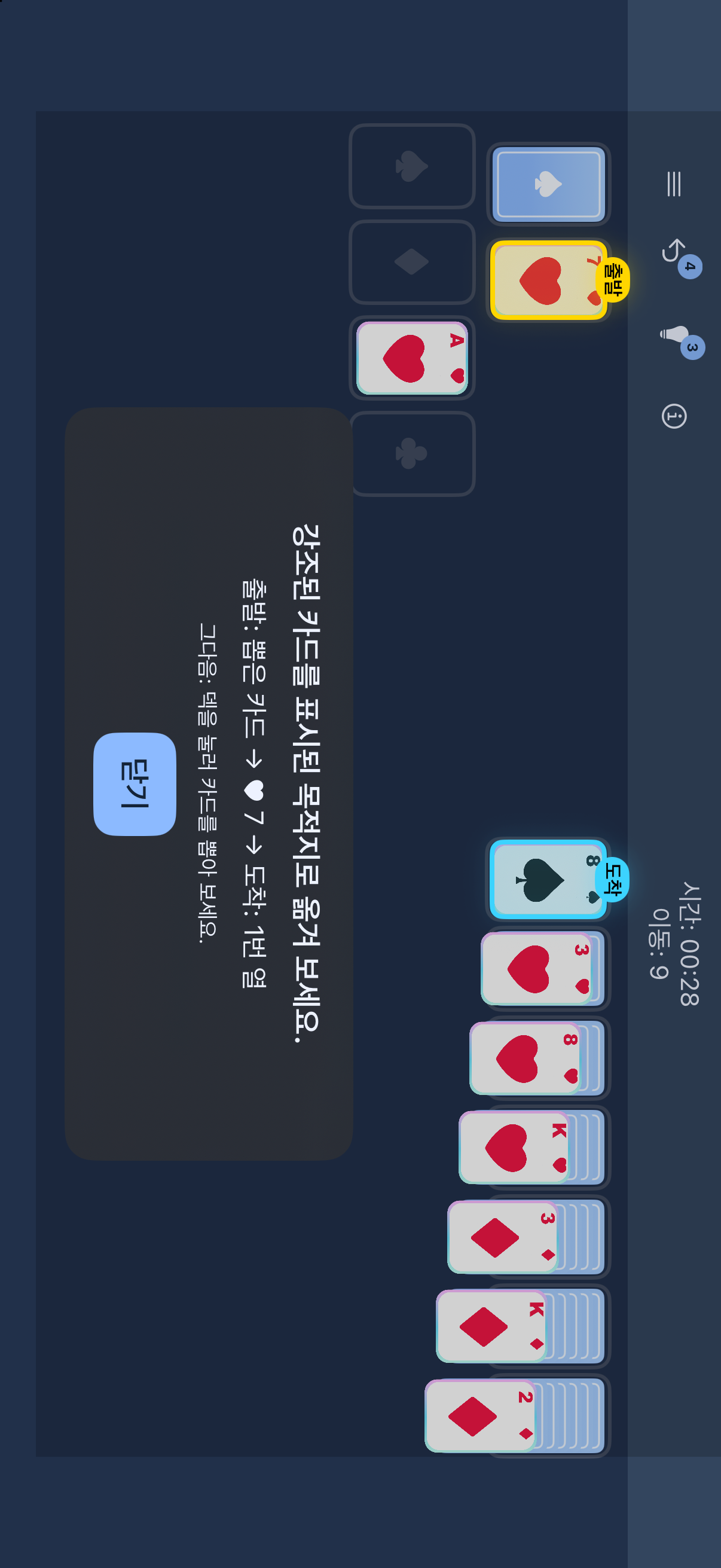 가로 모드