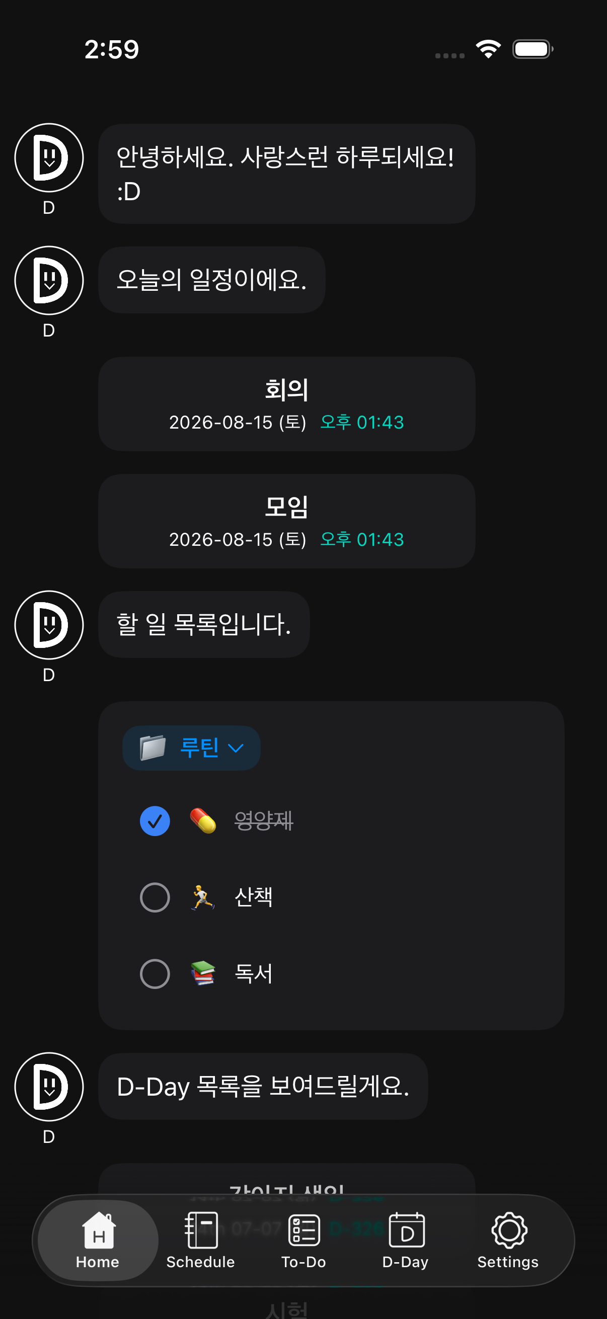 테마