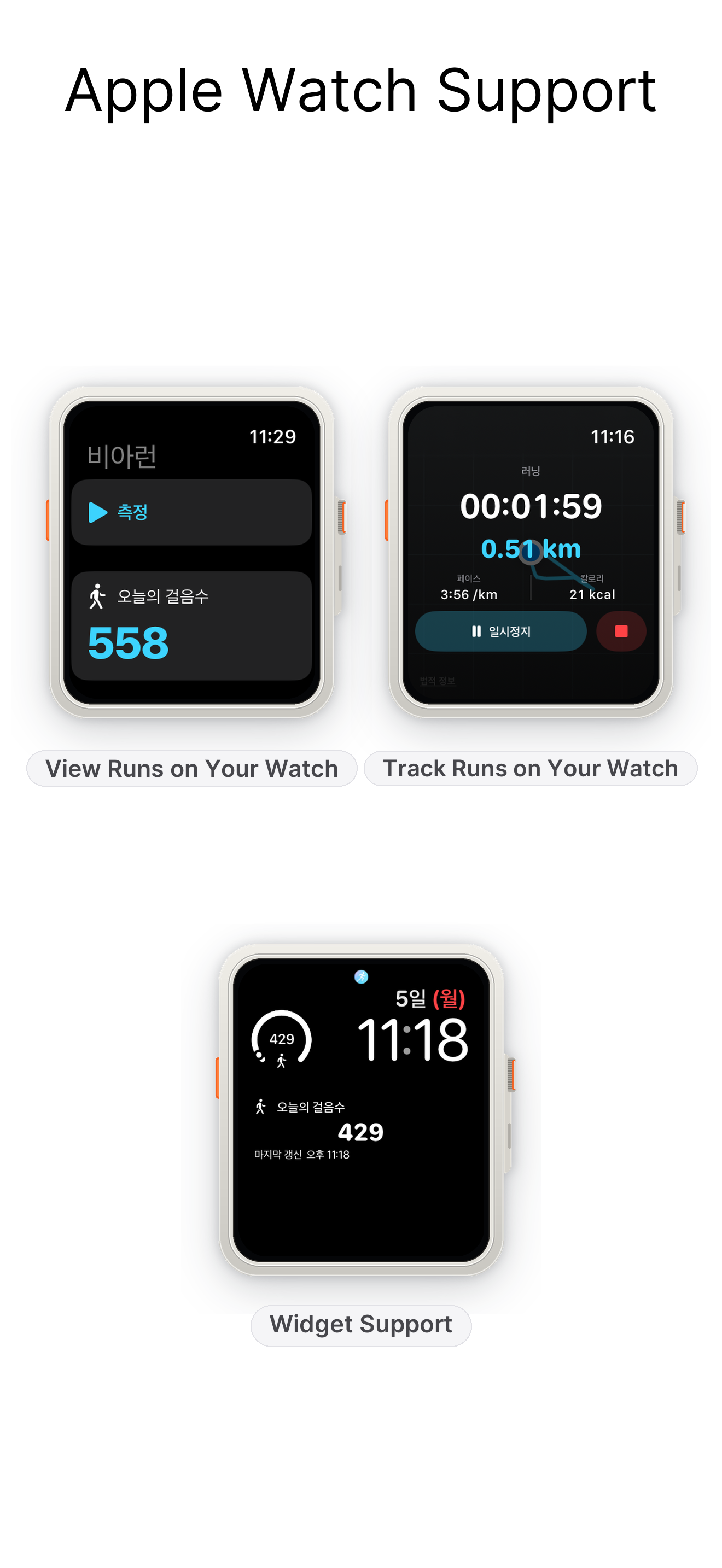 Watch
